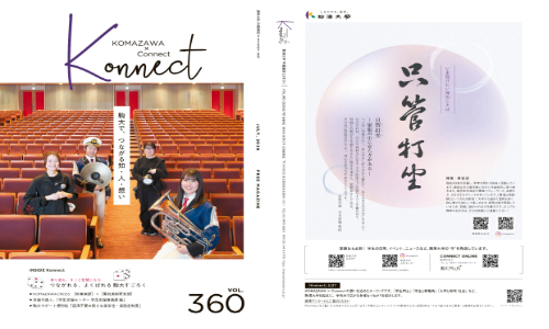gakuen_tsushin359