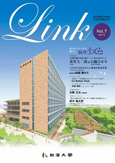 広報誌『Link』 Vol.5