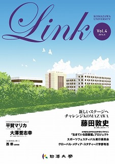 『Link』表紙