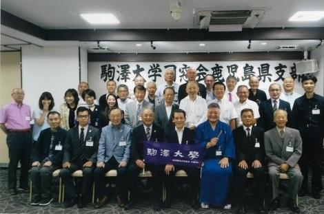 20251118 鹿児島県支部総会写真(掲載用).jpg