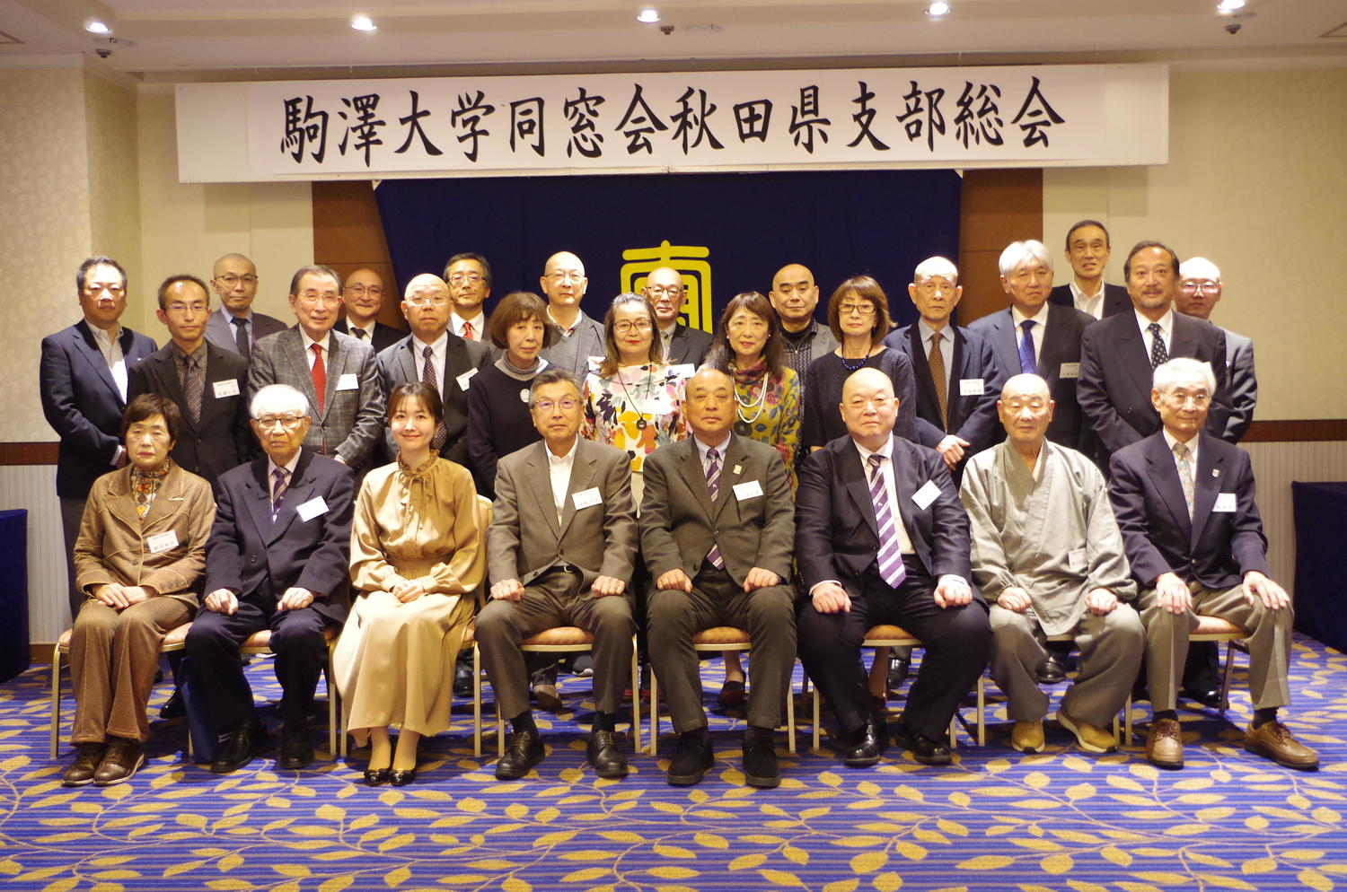 秋田県女性部会集合写真.JPG