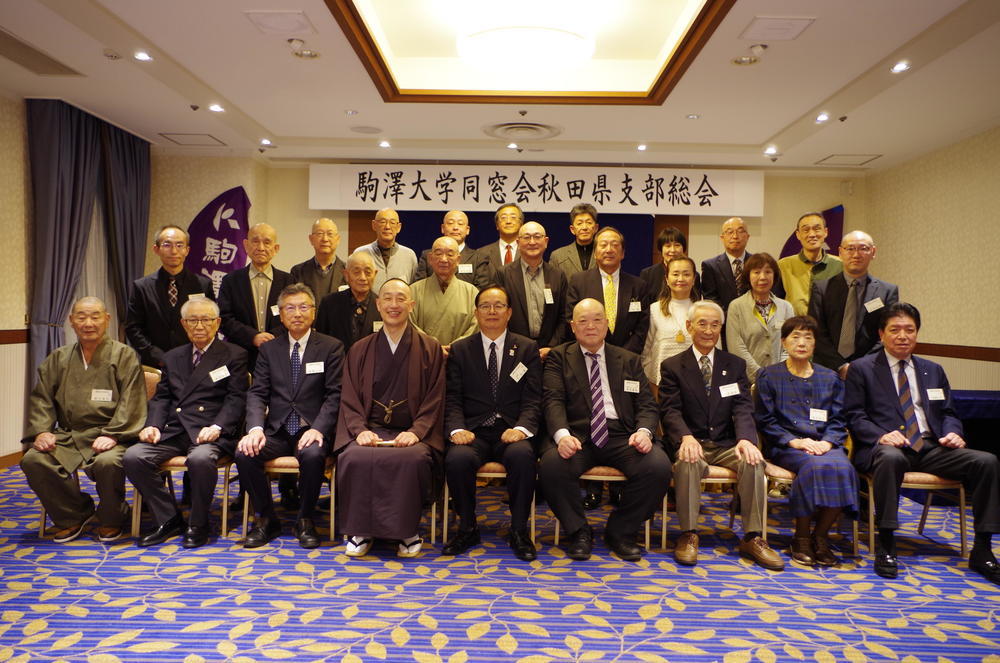 秋田県支部.JPG