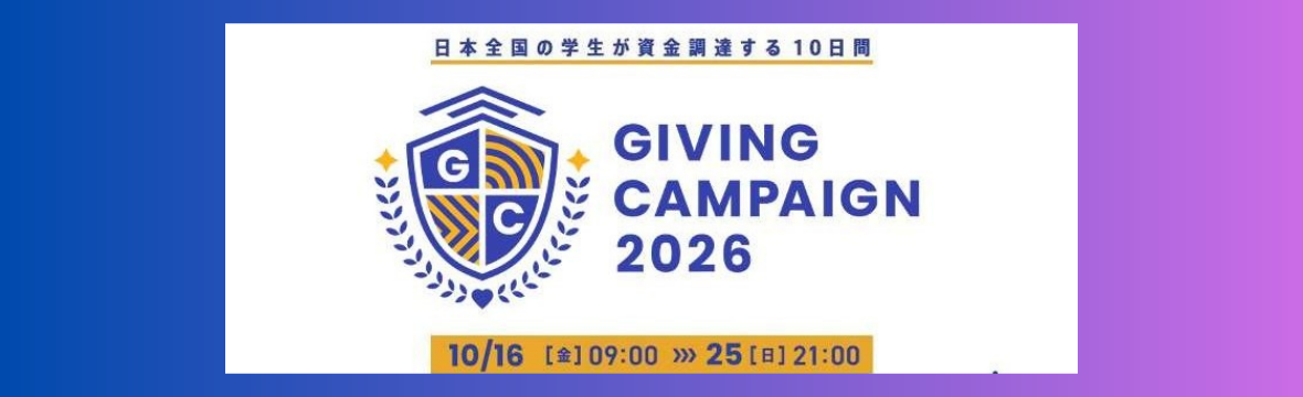 Giving Campaign2026