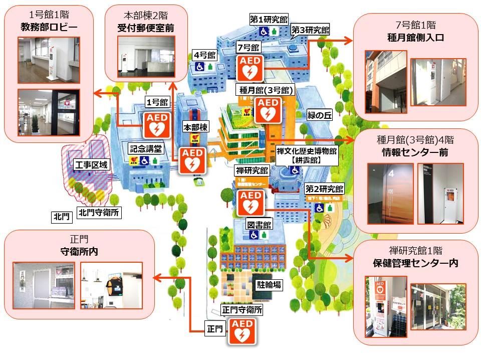 R7改正キャンパスマップ.jpg