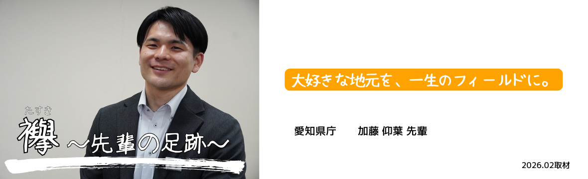 slide_tasuki_20260205