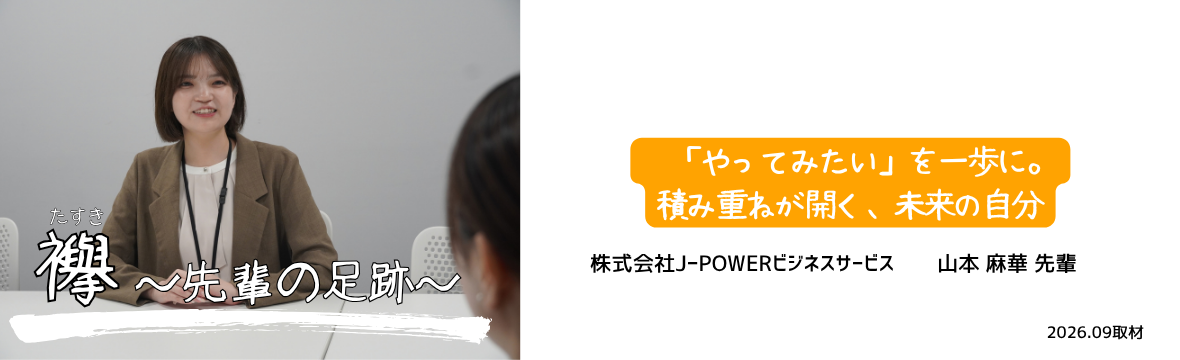 slide_tasuki_20260904.png
