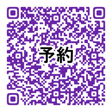 QR_予約フォーム