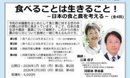 駒澤大学公開講座 1月オンデマンド配信講座のご案内