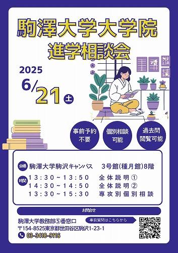 20250425graduate01
