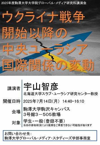 20250702gms01