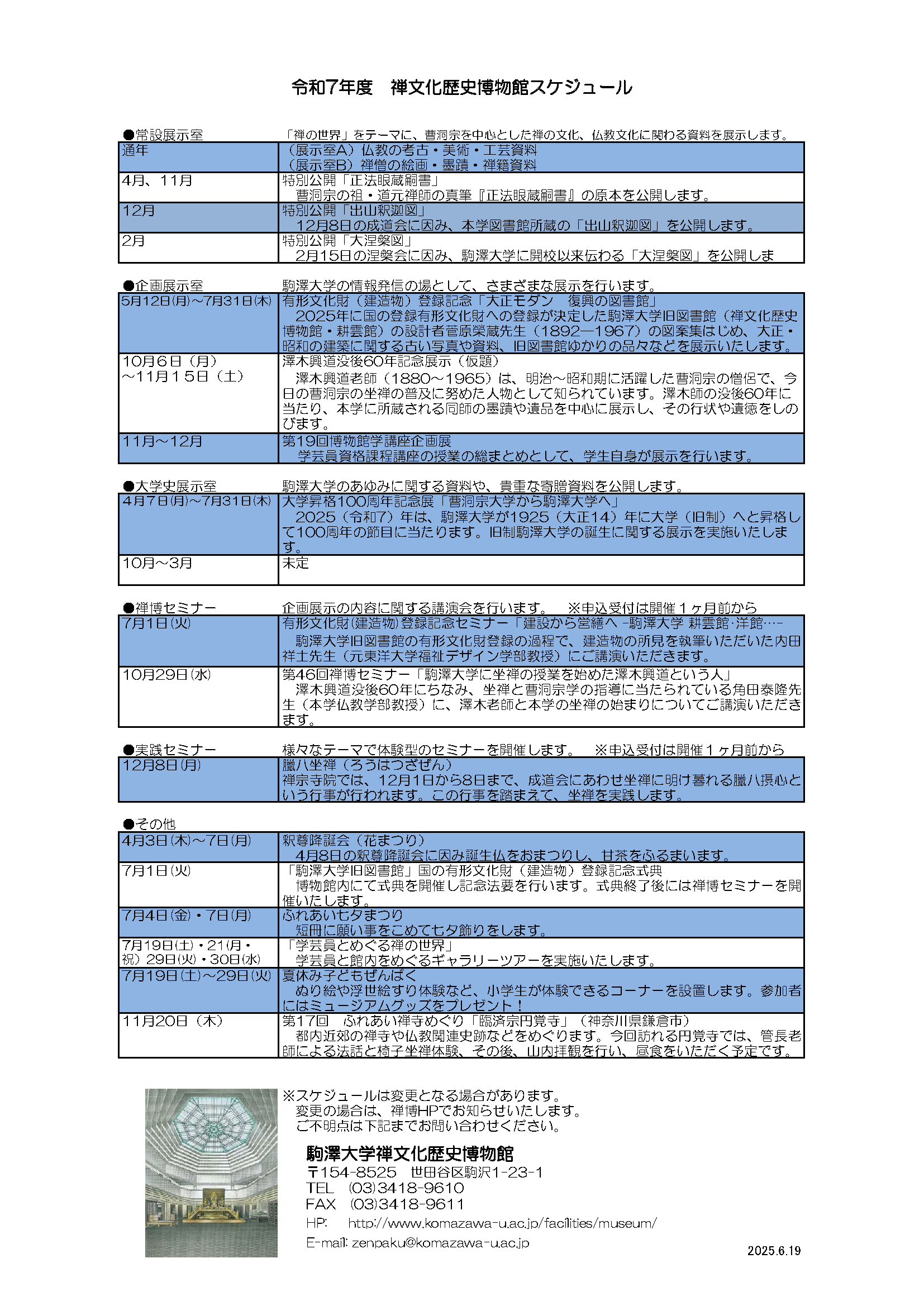 R7event-schedule.png
