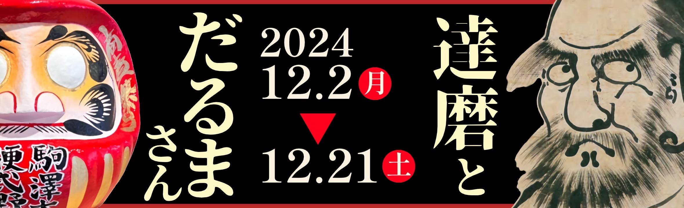 hakugaku18_banner