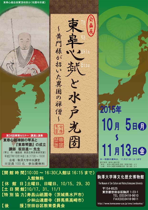 kikakuten_2015_toko_poster
