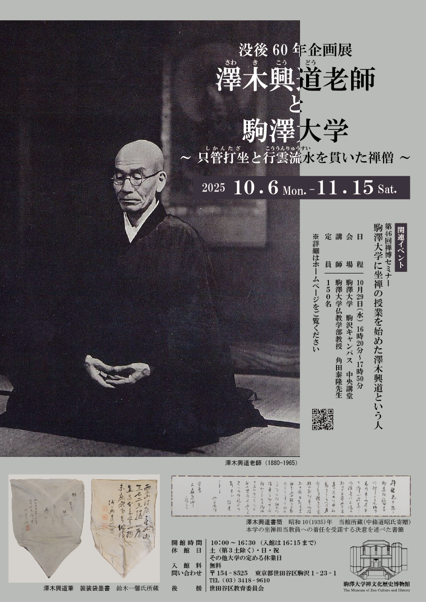 sawaki_poster1