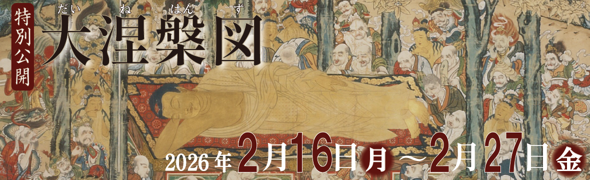 2025年度大涅槃図スライダー.png