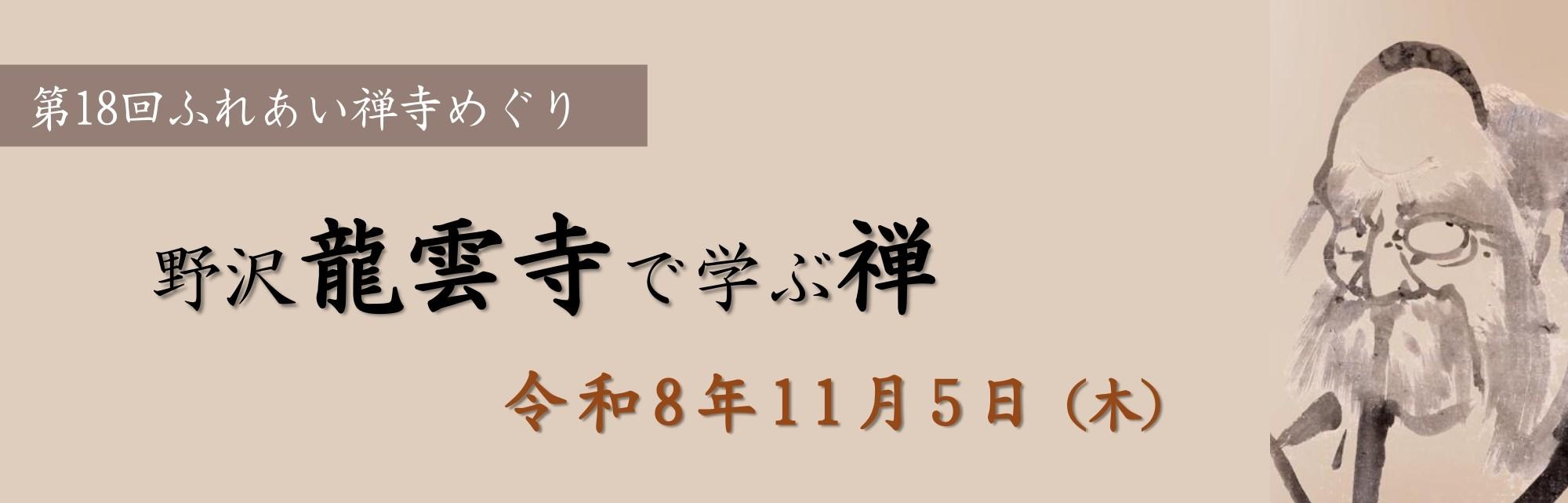 zendera2026_banner.jpg