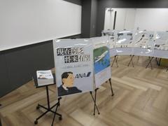 ANAグループ研修施設で学生制作の展示企画を実施