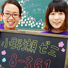 オープンキャンパスでの小野瀬ゼミ学生企画発表会