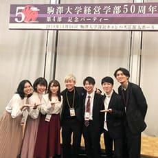経営学部50周年記念パーティー3