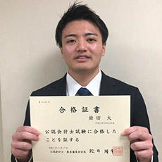 鎗田大さん　令和5年公認会計士試験に合格