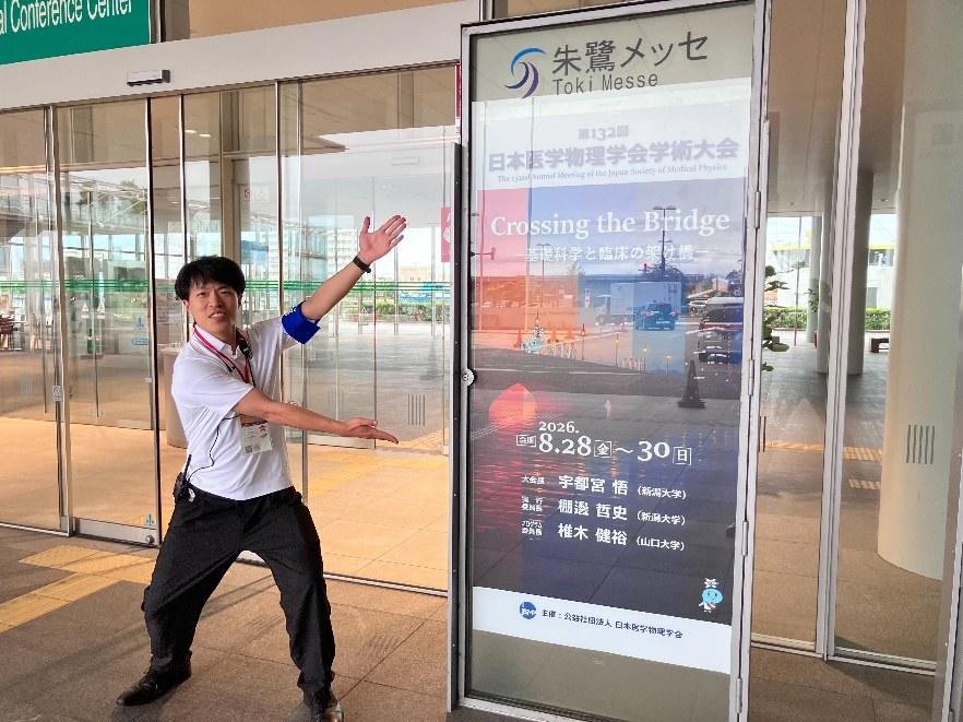 会場に掲示された大会ポスター