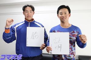 【駒大新主将就任】硬式野球部 倉重＆仲井　W主将