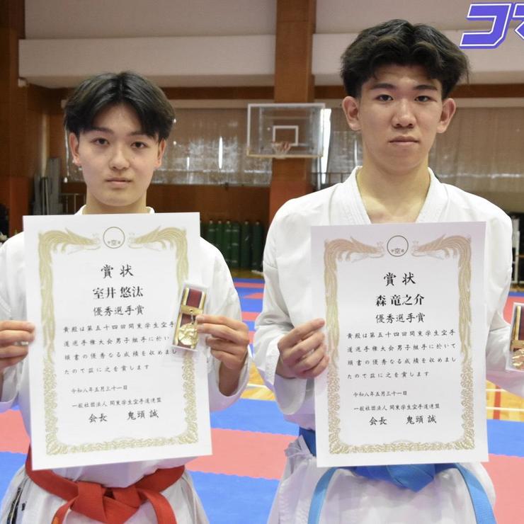 室井と森が優秀選手賞を受賞！　男子個人組手競技