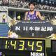 落合、また日本記録更新！！-MIDDLE DISTANCE CIRCUIT-