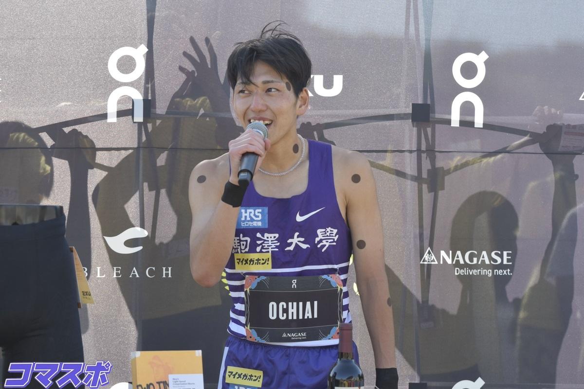 ochiaiinterview.jpeg
