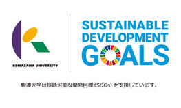 「2023（令和5）年度駒澤大学SDGs活動報告書」を発行しました