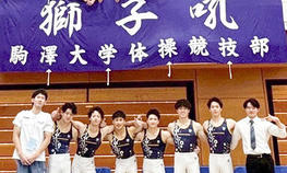 体操競技部が「第79回全日本学生体操競技選手権大会」で活躍