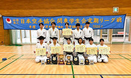 空手道部が「令和7年度秋季関東学生会定期リーグ戦」で活躍しました