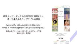 グローバル・メディア・スタディーズ学部の鎗田沙恵花さんが「第32回社会情報システム学シンポジウム」で優秀発表賞を受賞