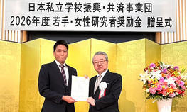 総合教育研究部の赤司寛志講師が「2026年度若手・女性研究者奨励金」の「若手研究者奨励金」に採択されました