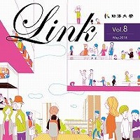 学外広報誌「LINK」