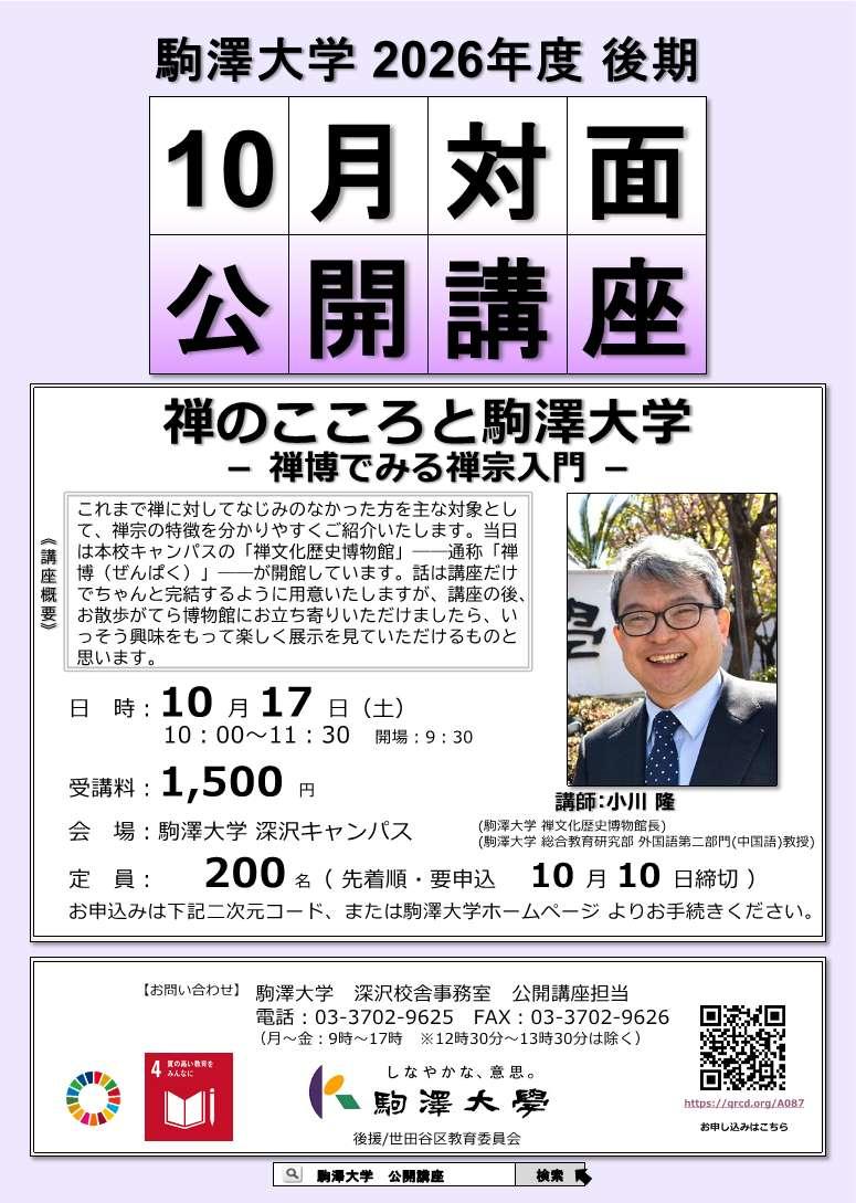 lecture_202610f