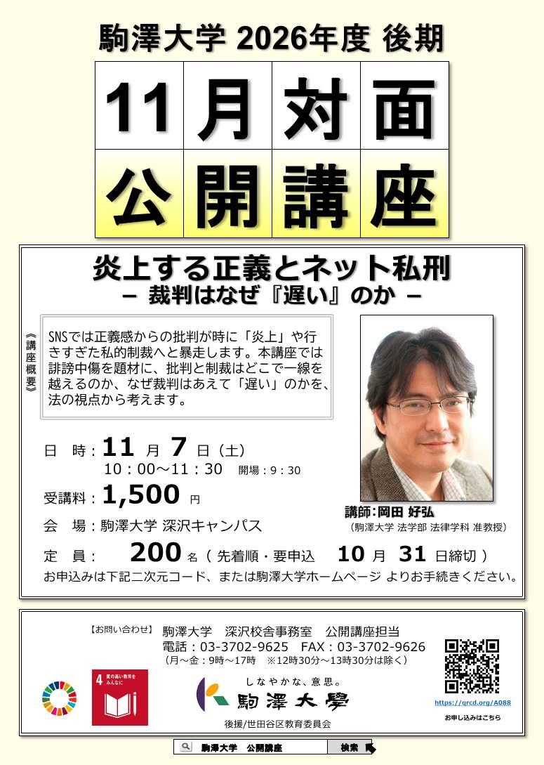 lecture_202611f