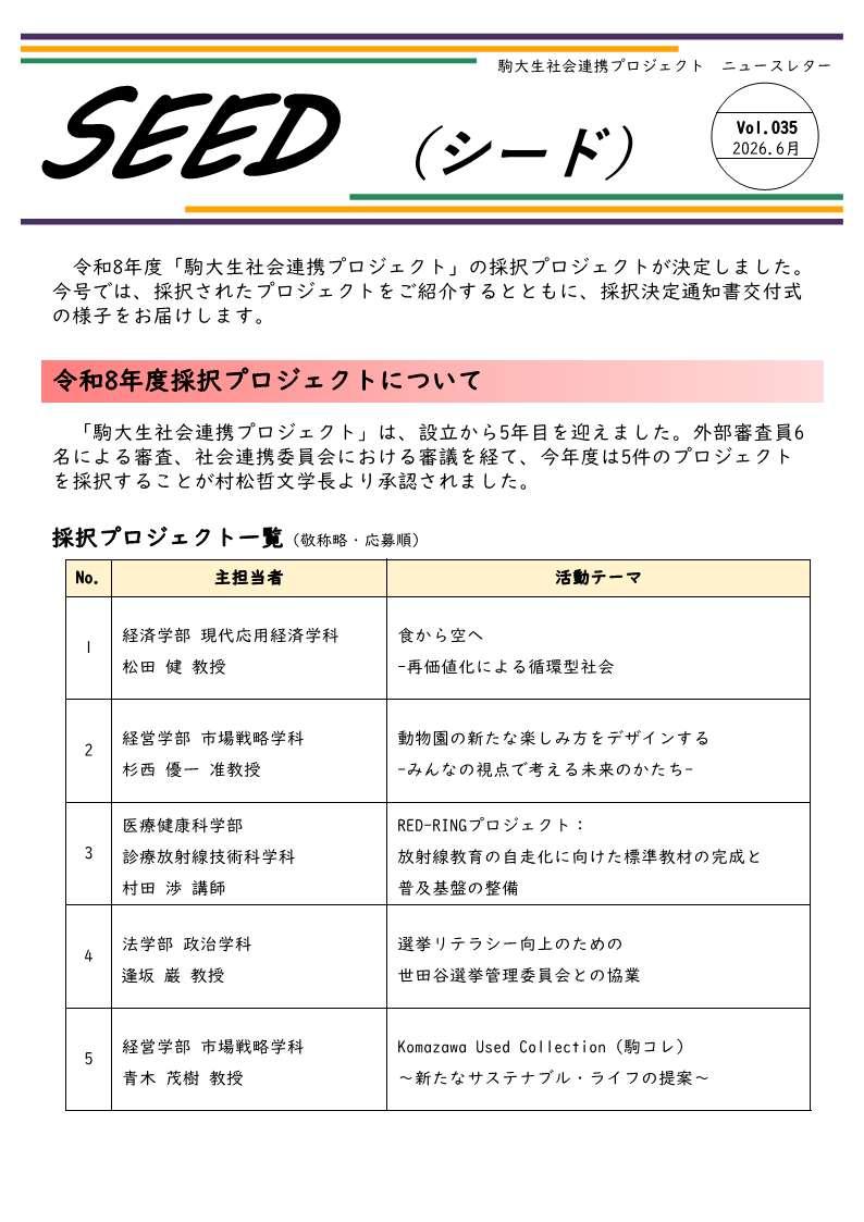 newsletter_SEED_035_2026_06_1