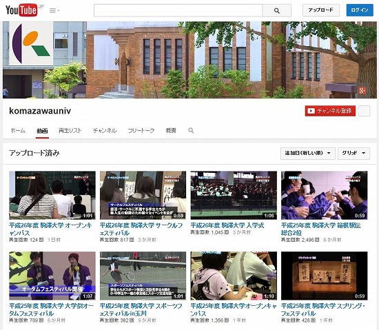 駒澤大学公式YouTube