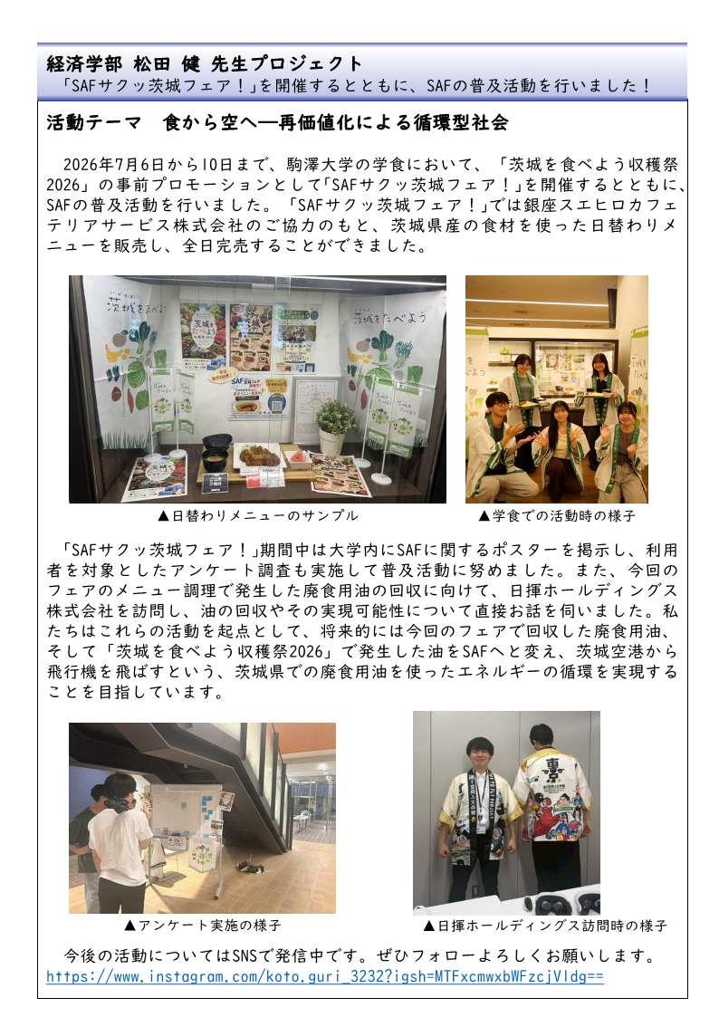 newsletter_SEED_036_2026_07_2.jpg